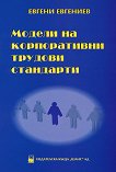 ������ �� ������������ ������� ��������� - 