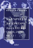 ����������� ���������� ���� XXI ���. 2000 - 2020 �. - ���� 1 - 