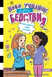 ���� ������� � ����� �������� - ����� 3: ���-�������� ����� �� ����� - 