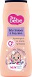 Teo Bebe Lavender Shampoo & Body Wash - 