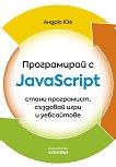 ����������� � JavaScript - 