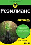 ��������� For Dummies - 