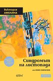     Homo Compatiens - 