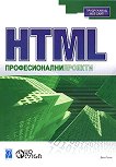 HTML. ������������� ������� - 