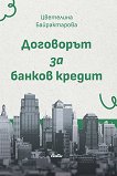 ��������� �� ������ ������ - 