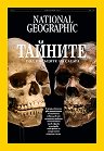 National Geographic �������� - 
