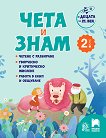 ���� � ���� �� 2. ���� - 