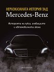    Mercedes-Benz - 