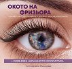 ����� �� �������� - 