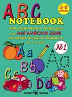 ABC Notebook � 1 - ������������ �������� �� ���������� ���� �� ������������ ������� � 1. ���� - 