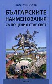 ����������� ������������ �� �� ����� ���� ���� - 