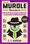 Murdle. ���������� - ��� 2 - 