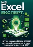 MS Excel ������� - 