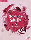 Science Skills - ���� 5: ������ �������� ������ ������� �� ��������� ���� - 