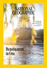National Geographic �������� - 