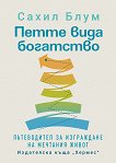 ����� ���� ��������� - 