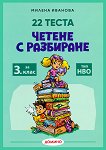������ � ��������� �� 3. ����. 22 ����� ��� ��� - 