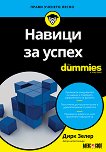 ������ �� ����� For Dummies - 
