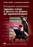 � ���������� �� ����������: ������� ������ � ������ �� ������ �� ���������������� - 