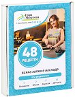 48   -  - 