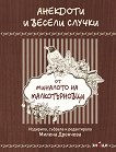 �������� � ������ ������ �� �������� �� ������������� - 