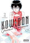 Kowloon Generic Romance - volume 2 - 
