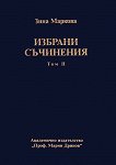 ������� ���������: ��� 2 - ������ � ������ - 