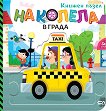 �� ������: � ����� - 