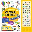 ��� ������, ��� �����? - ������ ��� ����� - 