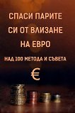 ����� ������ �� �� ������� �� ����: ��� 100 ������ � ������ - 