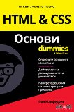 HTML & CSS ������ For Dummies - 