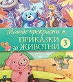 ����� ��������� �������� �� ������� - ������ 3 - 