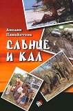 ������ � ��� - 