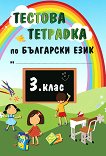 ������� �������� �� ��������� ���� �� 3. ���� - 