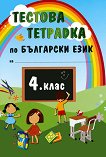 ������� �������� �� ��������� ���� �� 4. ���� - 