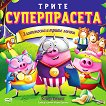 ����� ������������: ���������� � ����� ����� - 
