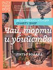 ���, ����� � �������� - 