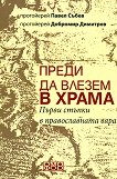 ����� �� ������ � �����: ����� ������ � ������������� ���� - 