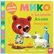 ���� � ������� ����� ������ - ������ ��� ����� - 