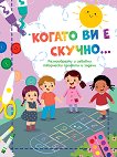 ������ �� � ������: ���� - 