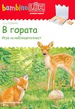 ����������: � ������ - 