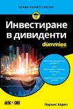 ����������� � ��������� For Dummies - 