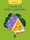 ��� �� �� ���� � �������� - 