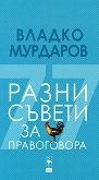 ����� ������ �� ����������� - 
