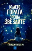 ������ ������ ����� �������� - 