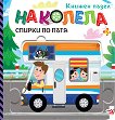 �� ������: ������ �� ���� - 