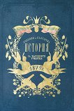      1879 .   - 
