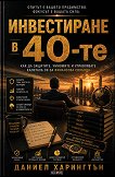 ����������� � 40-�� - 