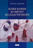 ���� ����� � ������ �� ����������� - 