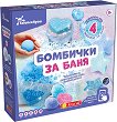 ������� �� �������� �� ���� - ������ - ��������� �������� �� ������� Science4you - ��������� ��������